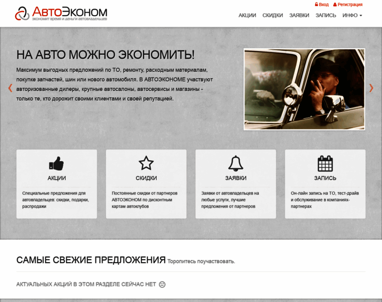 Autoeconom.ru thumbnail