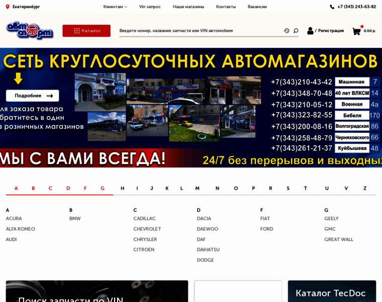 Autoekb.ru thumbnail