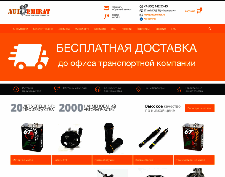 Autoemirat.ru thumbnail