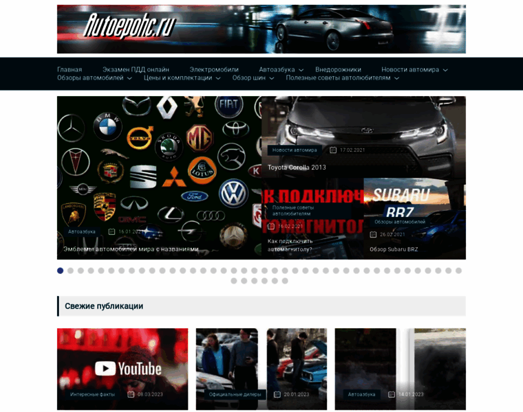 Autoepoch.ru thumbnail
