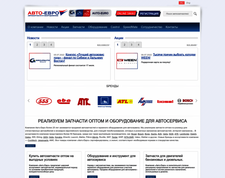 Autoeuro.ru thumbnail