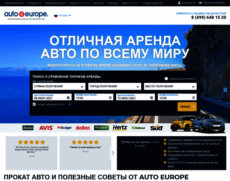 Autoeurope.ru thumbnail