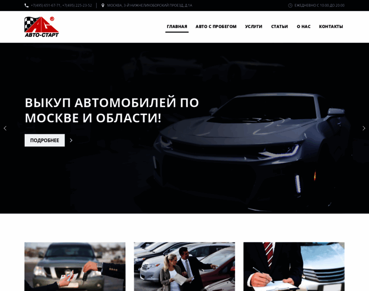 Autoexpres.ru thumbnail