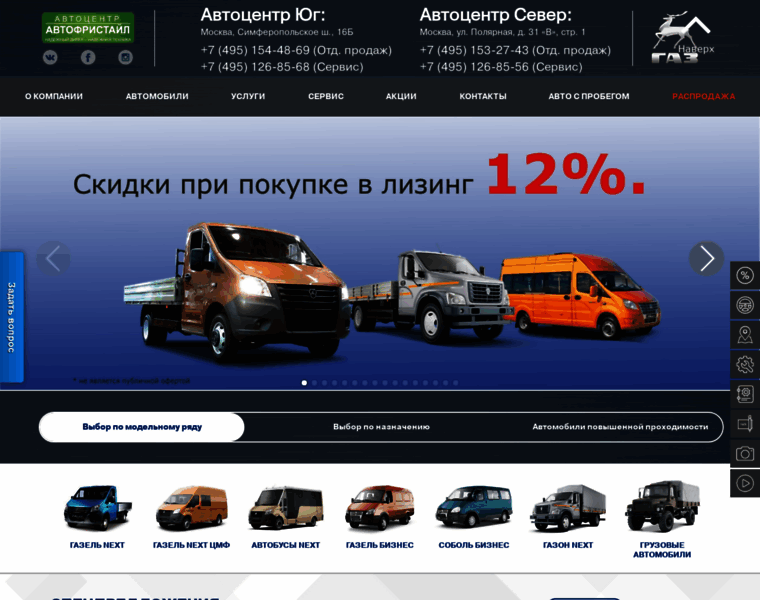 Autof.ru thumbnail