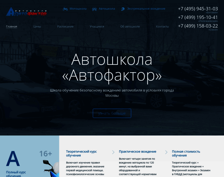 Autofactor.ru thumbnail