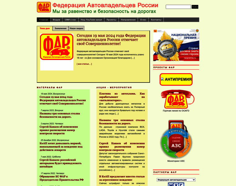 Autofed.ru thumbnail