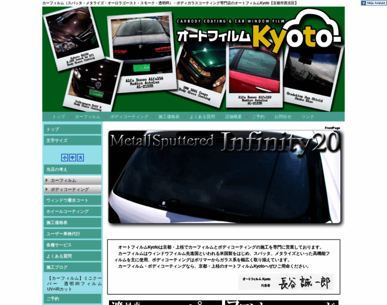 Autofilm-kyoto.com thumbnail