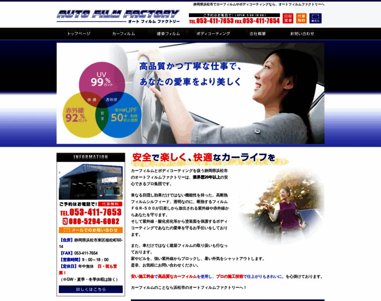 Autofilmfactory.jp thumbnail