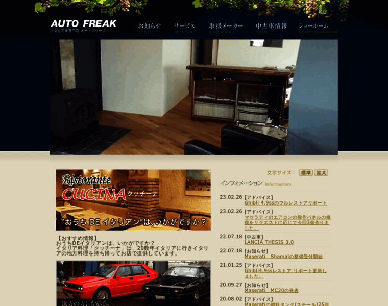 Autofreakfukui.com thumbnail