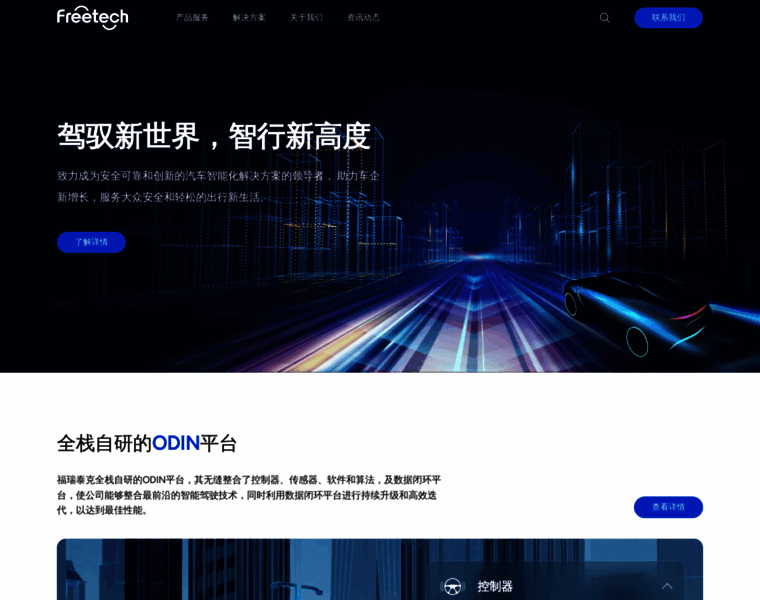 Autofreetech.com thumbnail