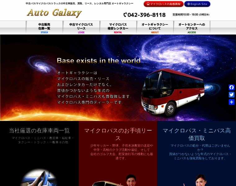 Autogalaxy.co.jp thumbnail