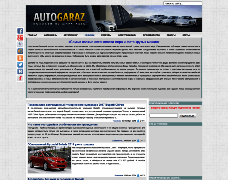 Autogaraz.ru thumbnail