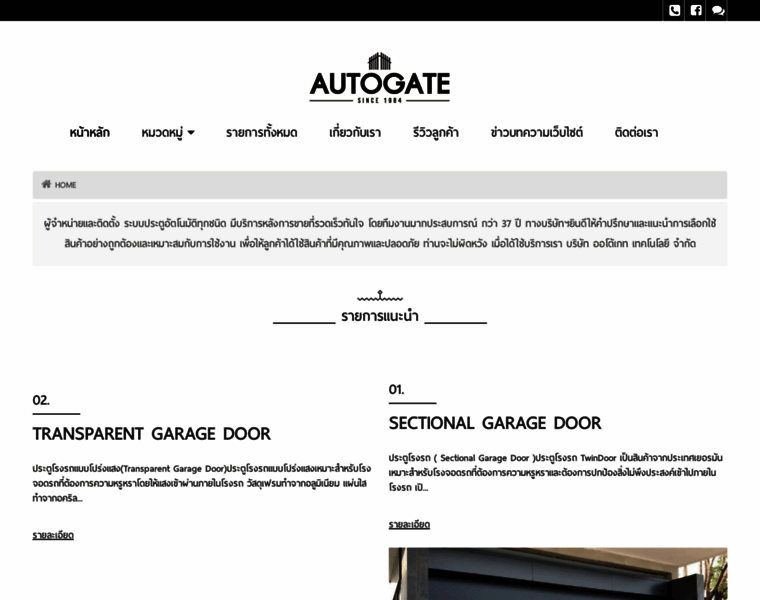 Autogate.co.th thumbnail