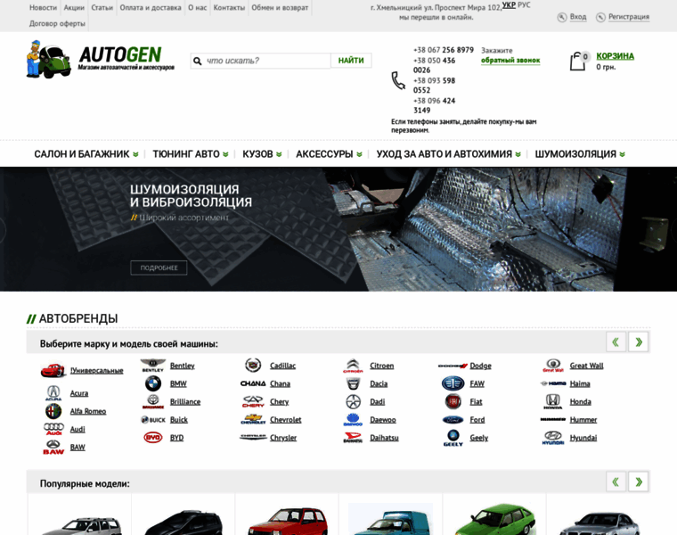 Autogen.com.ua thumbnail