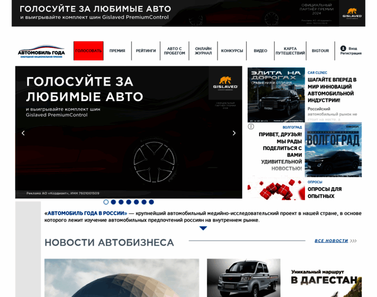 Autogoda.ru thumbnail