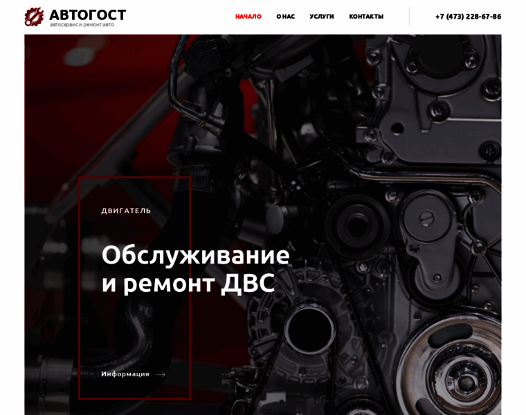 Autogost.ru thumbnail