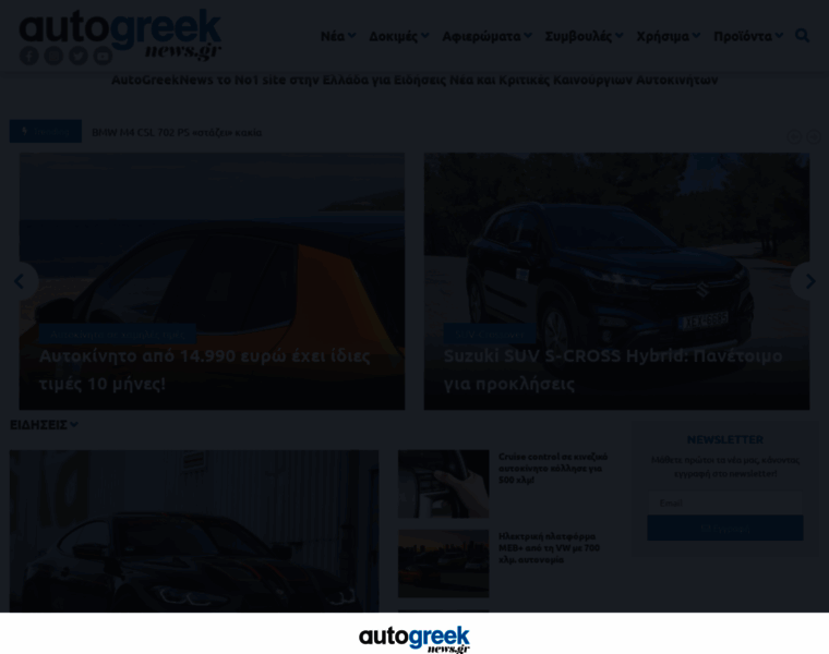 Autogreeknews.gr thumbnail