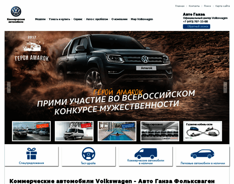 Autohansa-commercial.ru thumbnail Autohansa-commercial.ru thumbnail