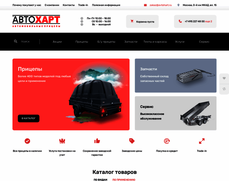 Autohart.ru thumbnail