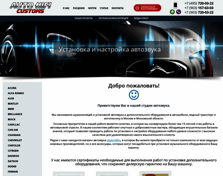 Autohifi-customs.ru thumbnail