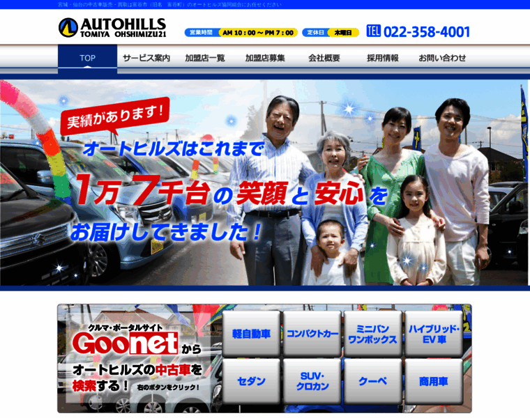 Autohills.com thumbnail