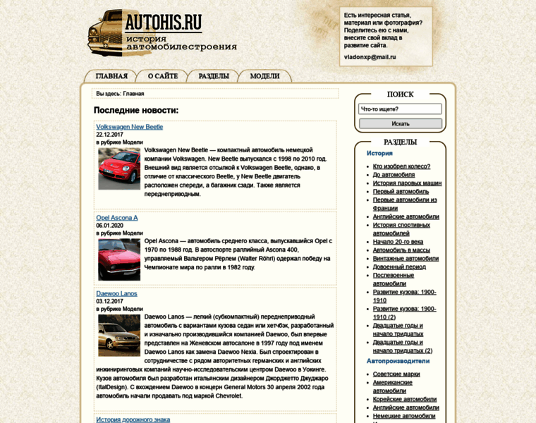 Autohis.ru thumbnail