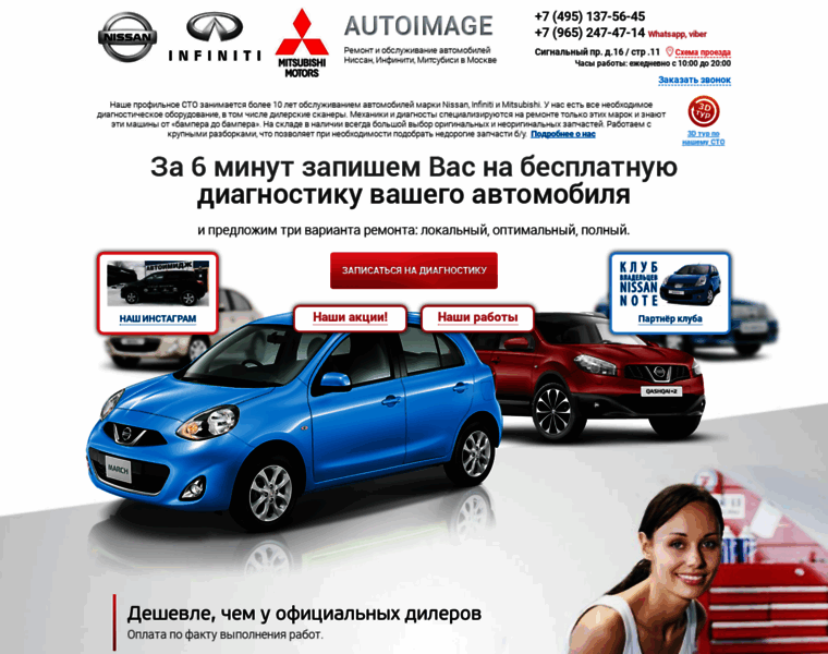 Autoimage-nissan.ru thumbnail