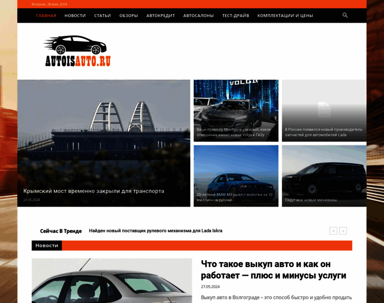 Autoisauto.ru thumbnail