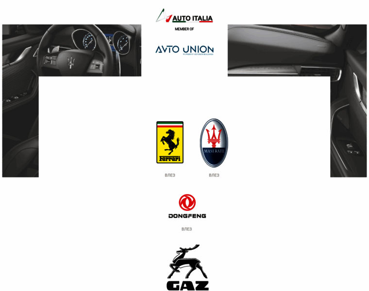 Autoitalia.bg thumbnail