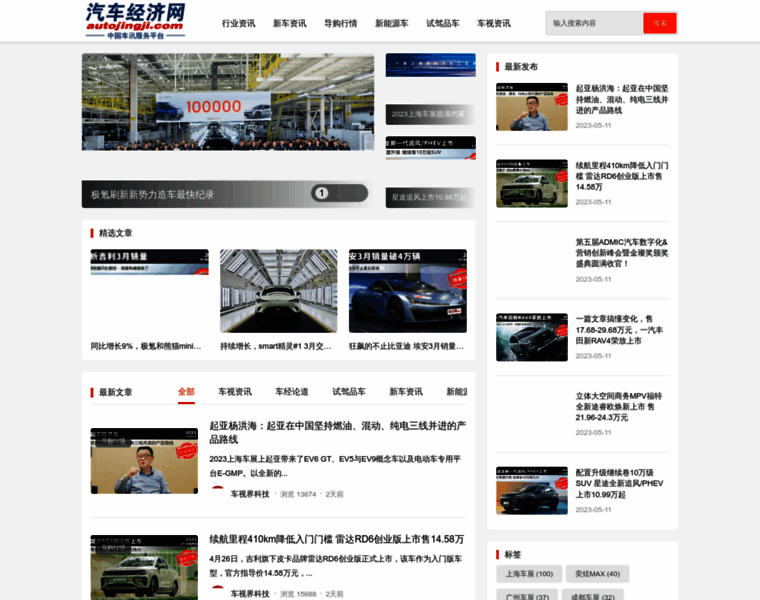 Autojingji.com thumbnail