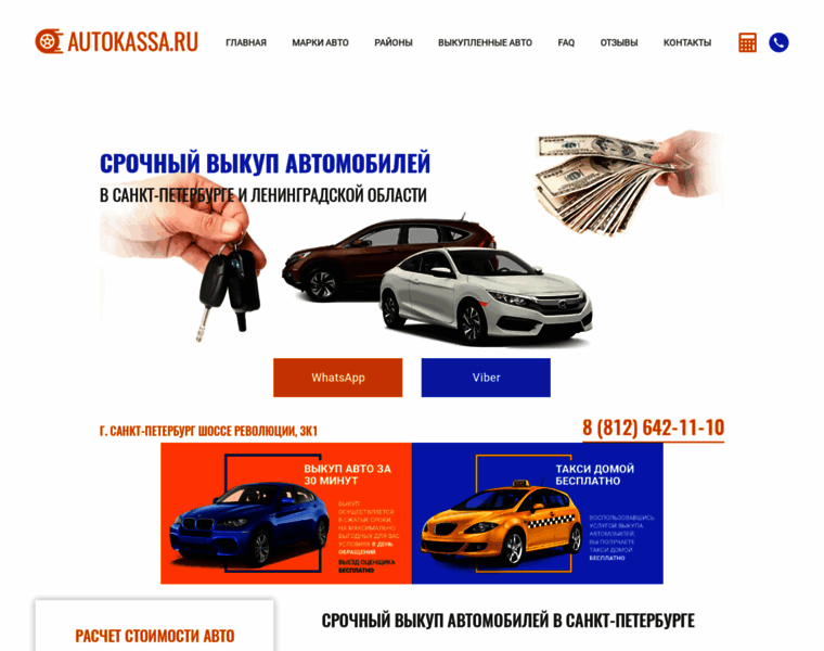 Autokassa.ru thumbnail