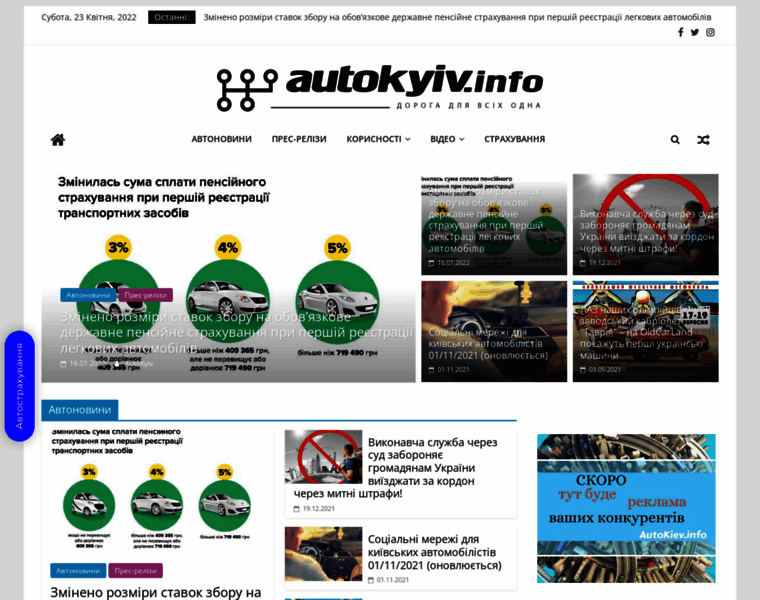 Autokiev.info thumbnail