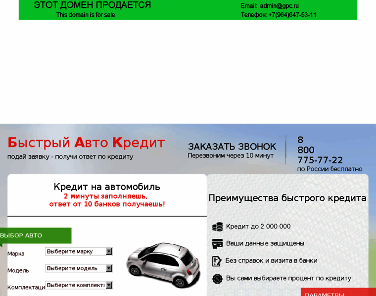Autokredit24.ru thumbnail