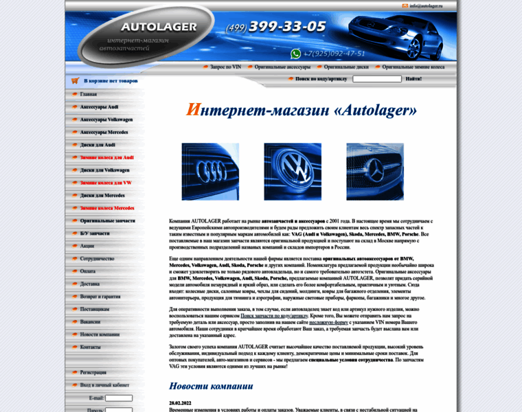 Autolager.ru thumbnail