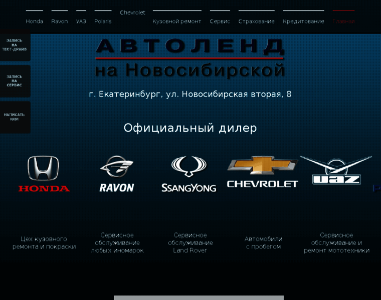 Autoland.ru thumbnail