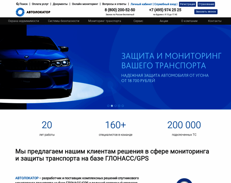Autolocator.ru thumbnail