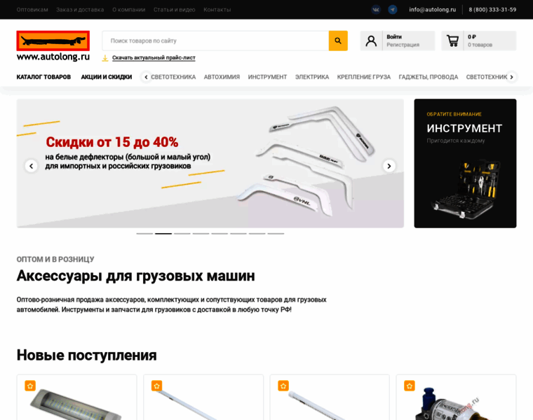 Autolong.ru thumbnail