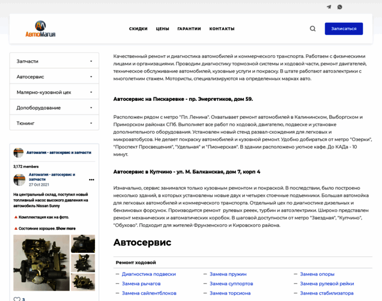 Automagia.ru thumbnail