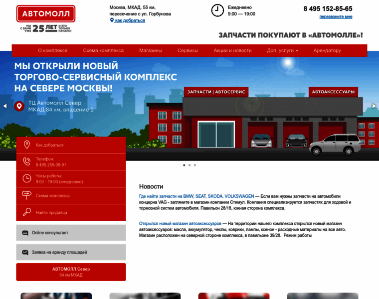 Automall.ru thumbnail