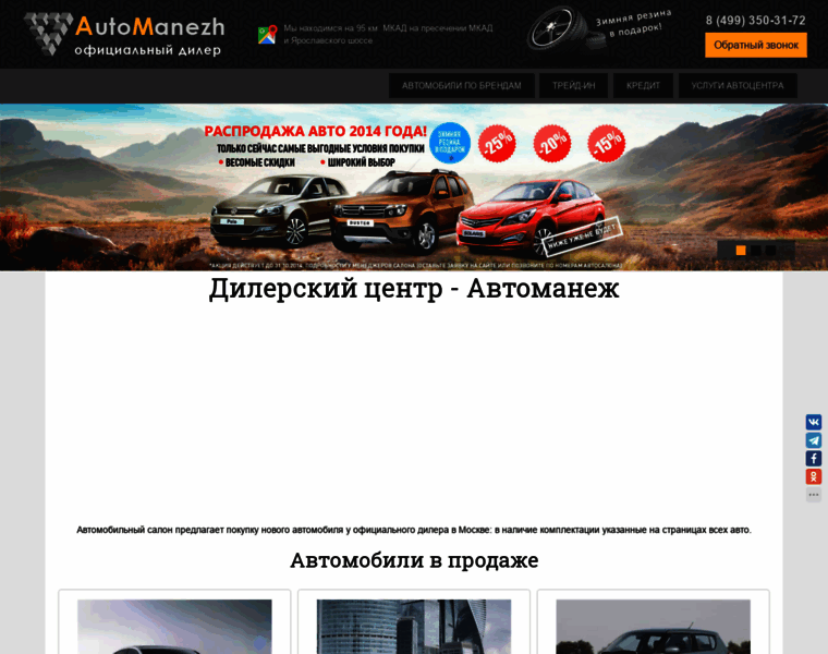 Automanezh.ru thumbnail