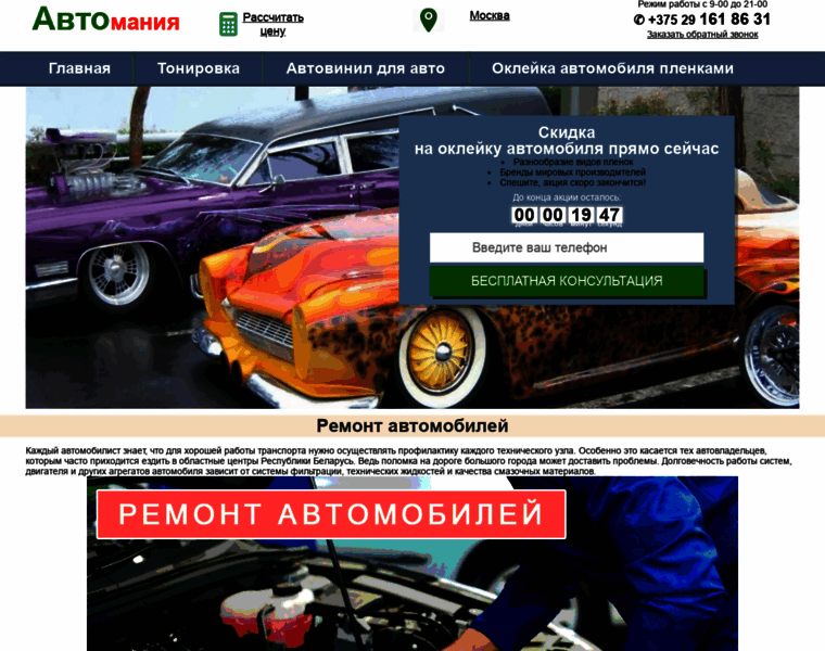 Automania-group.ru thumbnail