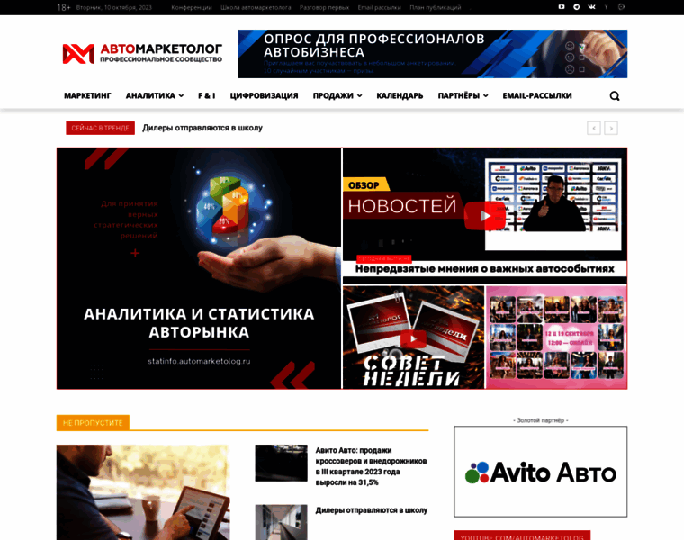 Automarketolog.ru thumbnail