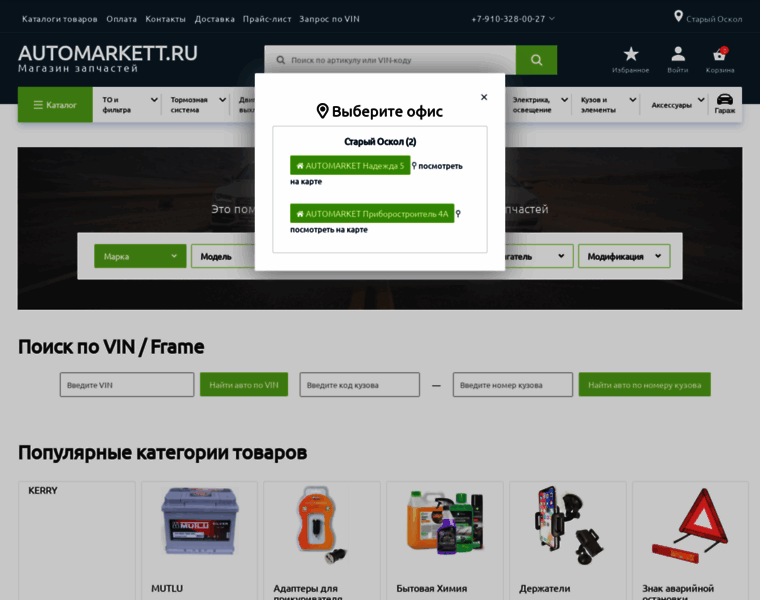 Automarkett.ru thumbnail