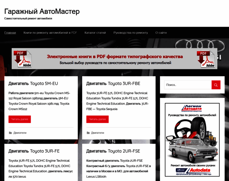 Automaster.avtososclub.ru thumbnail