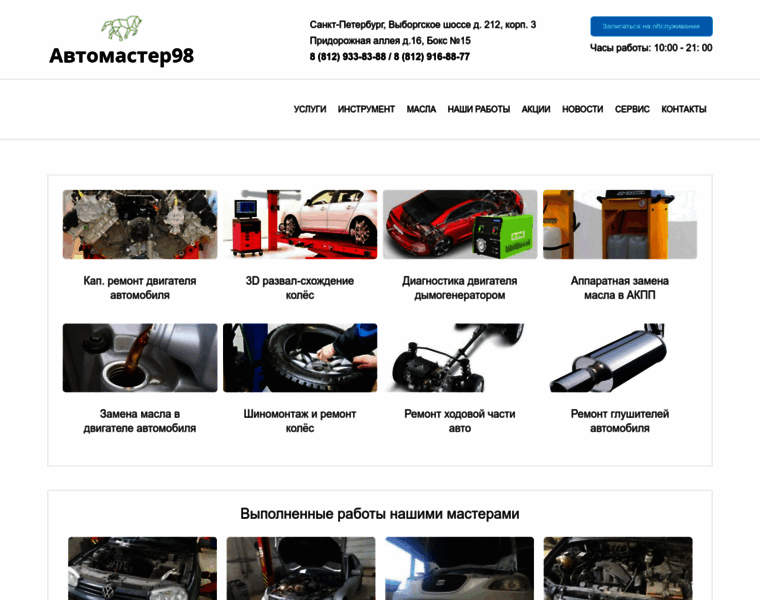 Automaster98.ru thumbnail