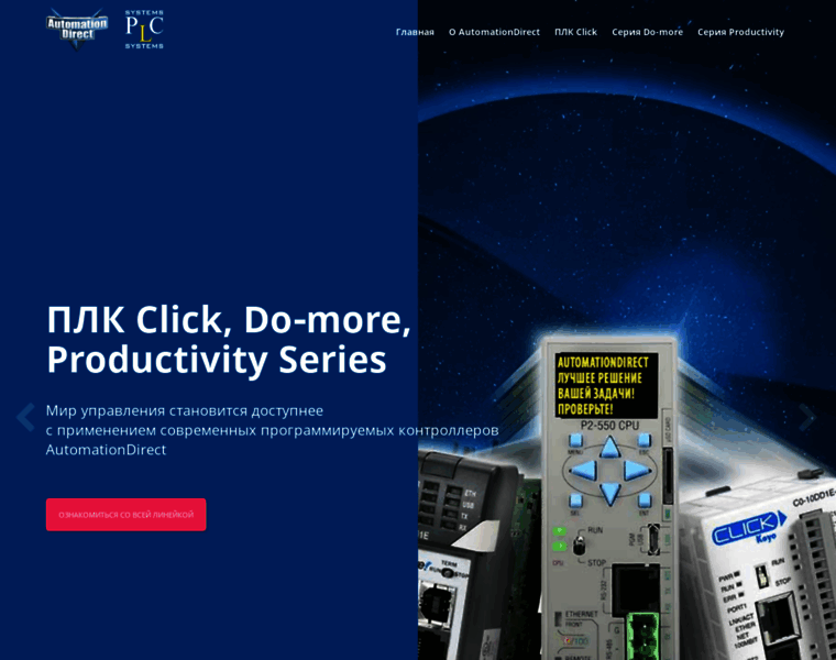 Automationdirect.ru thumbnail