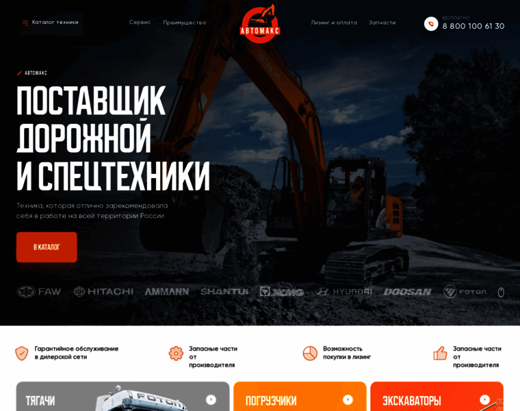 Automax-dv.ru thumbnail