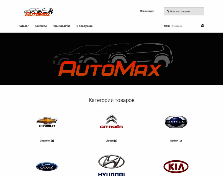 Automax.com.ru thumbnail