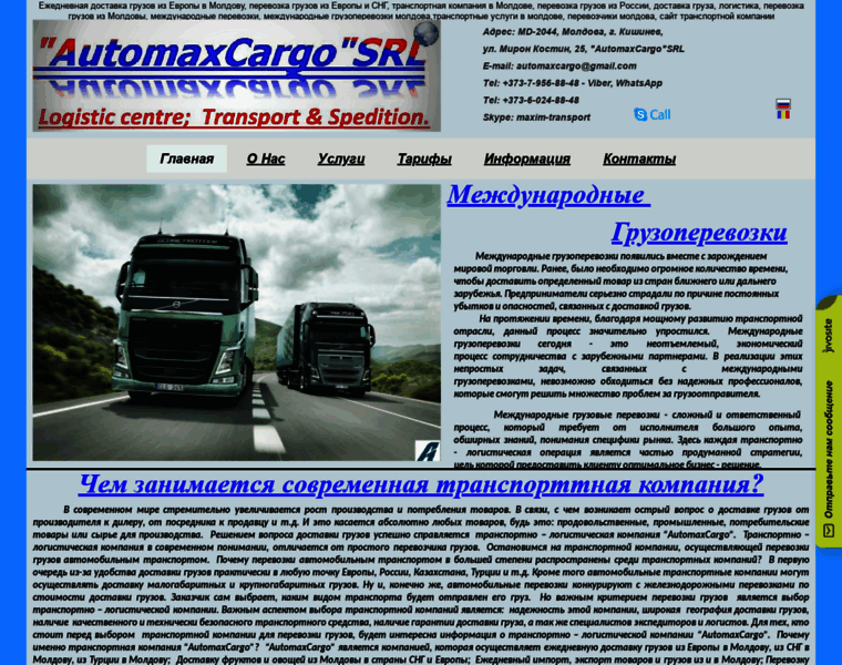 Automaxcargo.com thumbnail