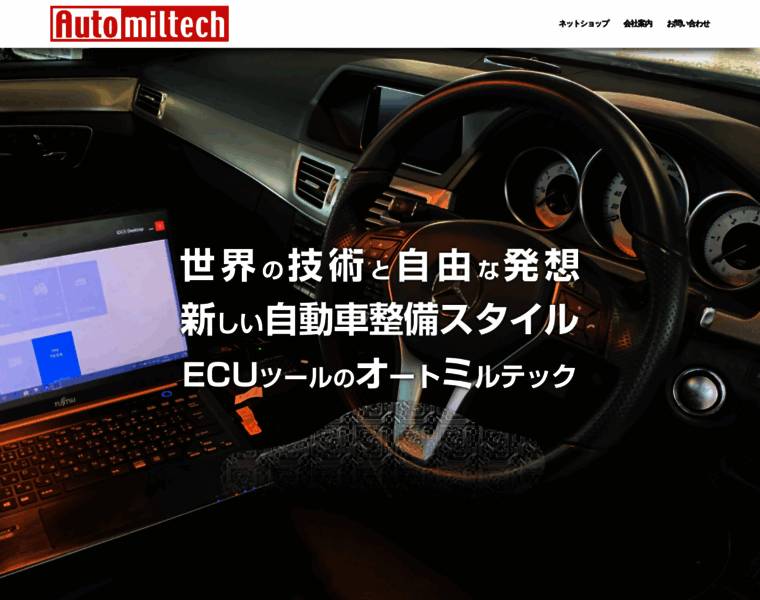 Automiltech.co.jp thumbnail